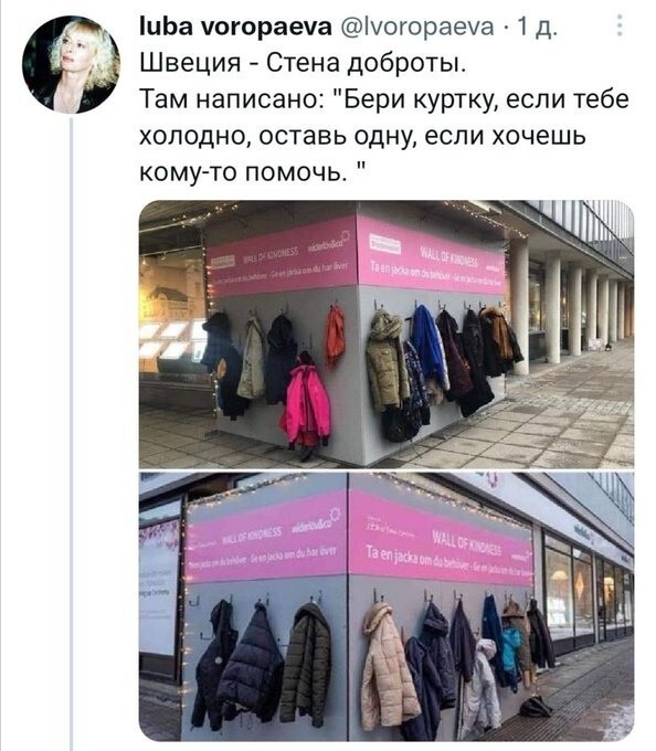 Ну это фотошоп. откуда в швеции могут быть нуждающиеся...Так, всёпропальщики?