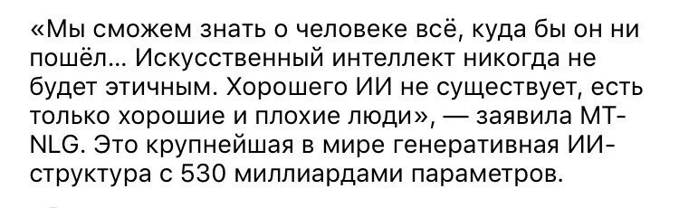 В Оксфорде нейросеть предупредила человека об опасности искусственного интеллекта.