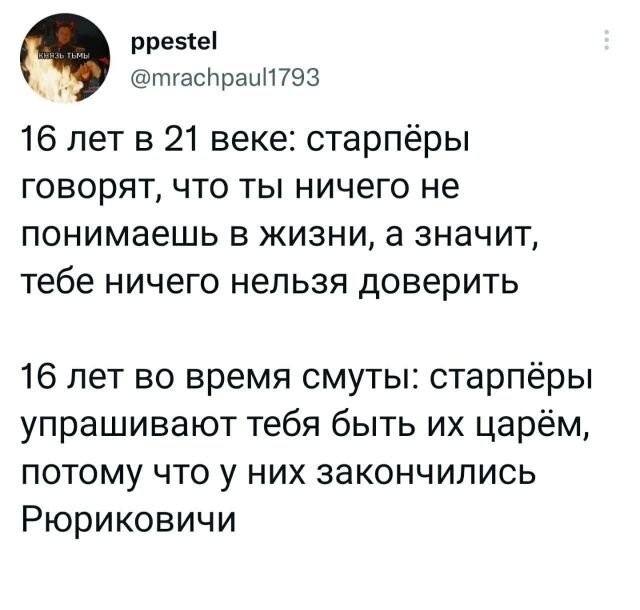 Скрины из соцсетей