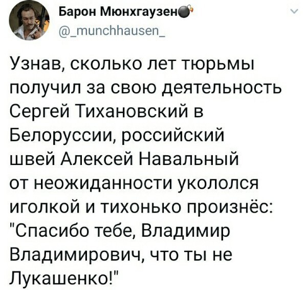 О политике и не только