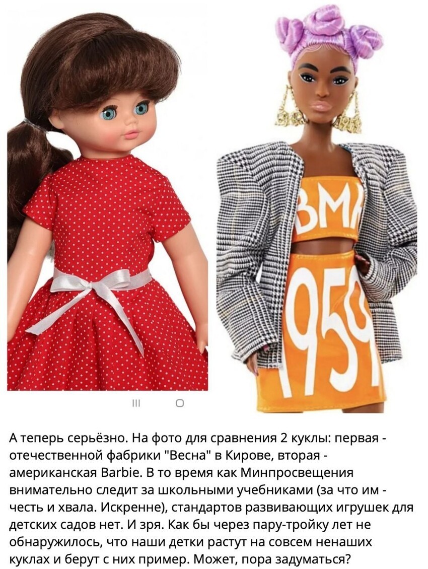 Кукольный стандарт: Депутат Бутина предложила разработать единые требования к игрушкам 