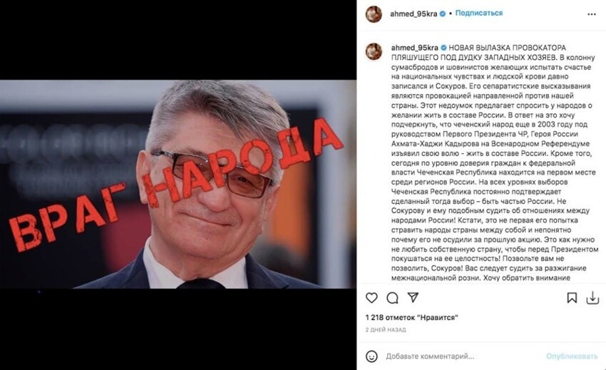О полновластии чеченцев в Москве. Наглядно