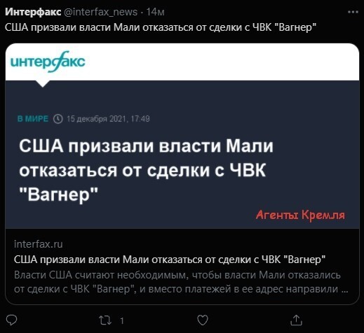 С 2012 года Мали находится в состоянии гражданской войны. Конфликты были спровоцированы наплывом исламистских боевиков из Ливии, после свержения Каддафи