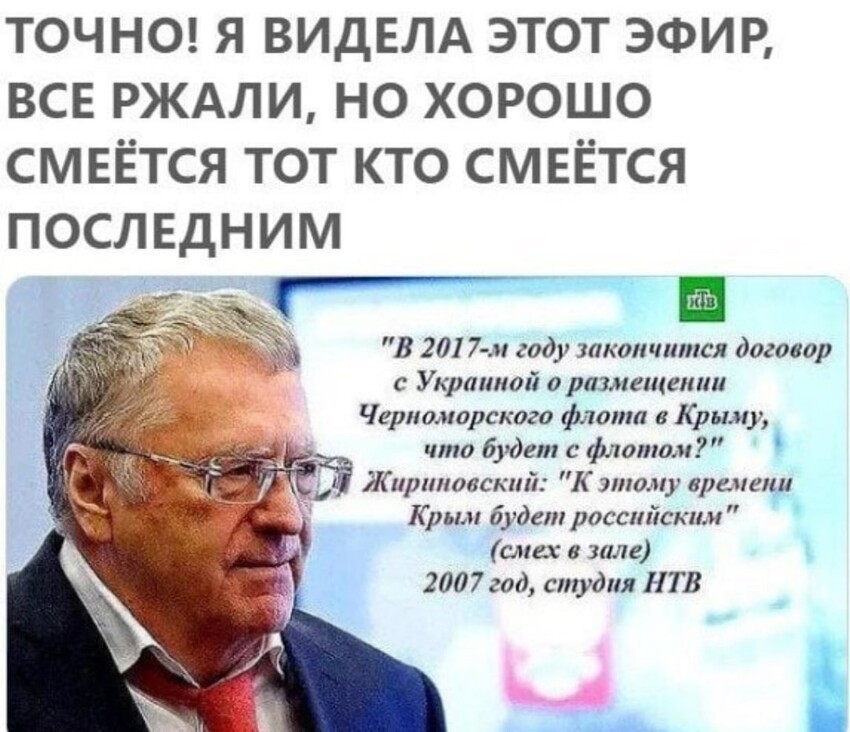 Жириновский никогда не ошибается. Или что-то знает...