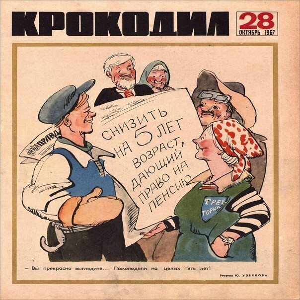 Утраченные накопления