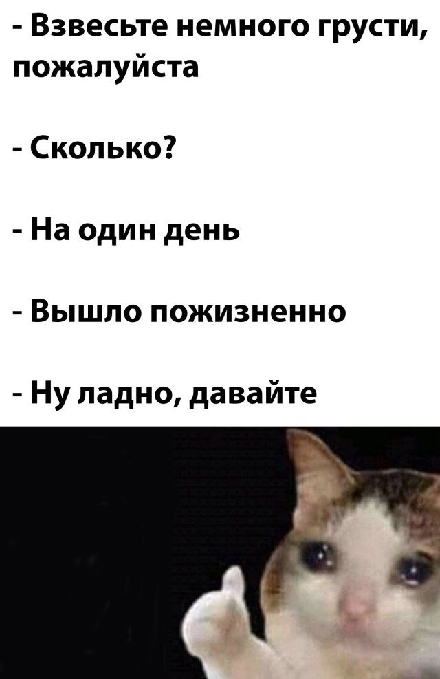 Намешалось