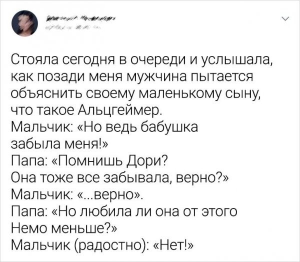 Подборка добрых и забавных твитов