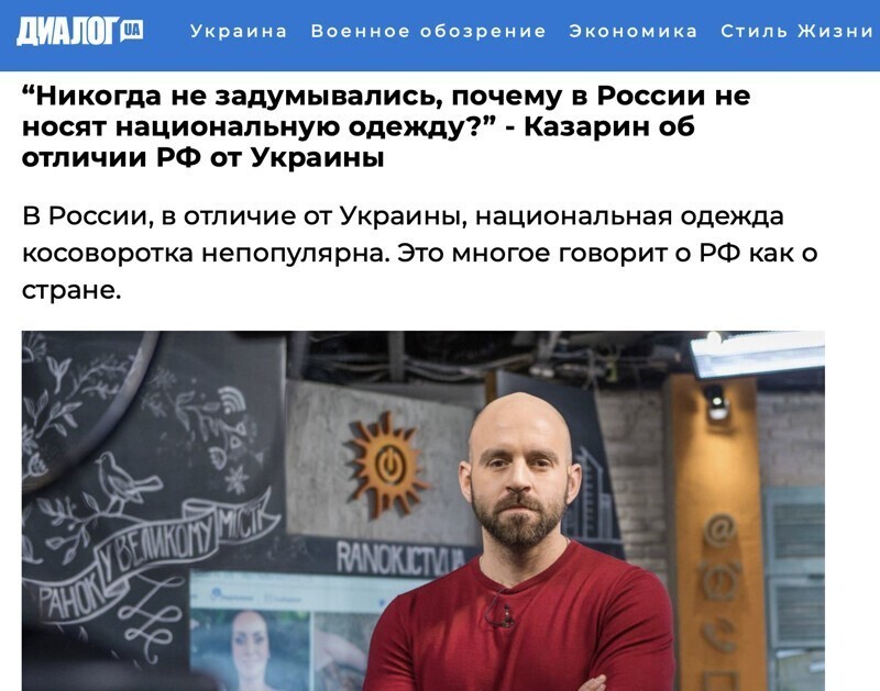Очередные мысли Украины о России