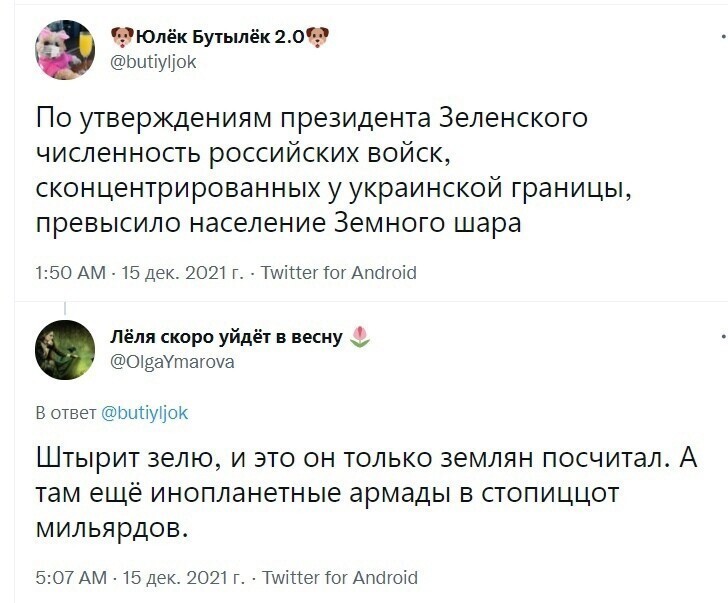 О политике и не только