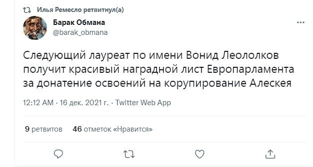 О политике и не только