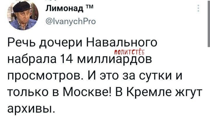 О политике и не только