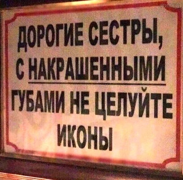 Опиум для народа признан товаром первой необходимости. Церковь получит индульгенцию по QR-кодам