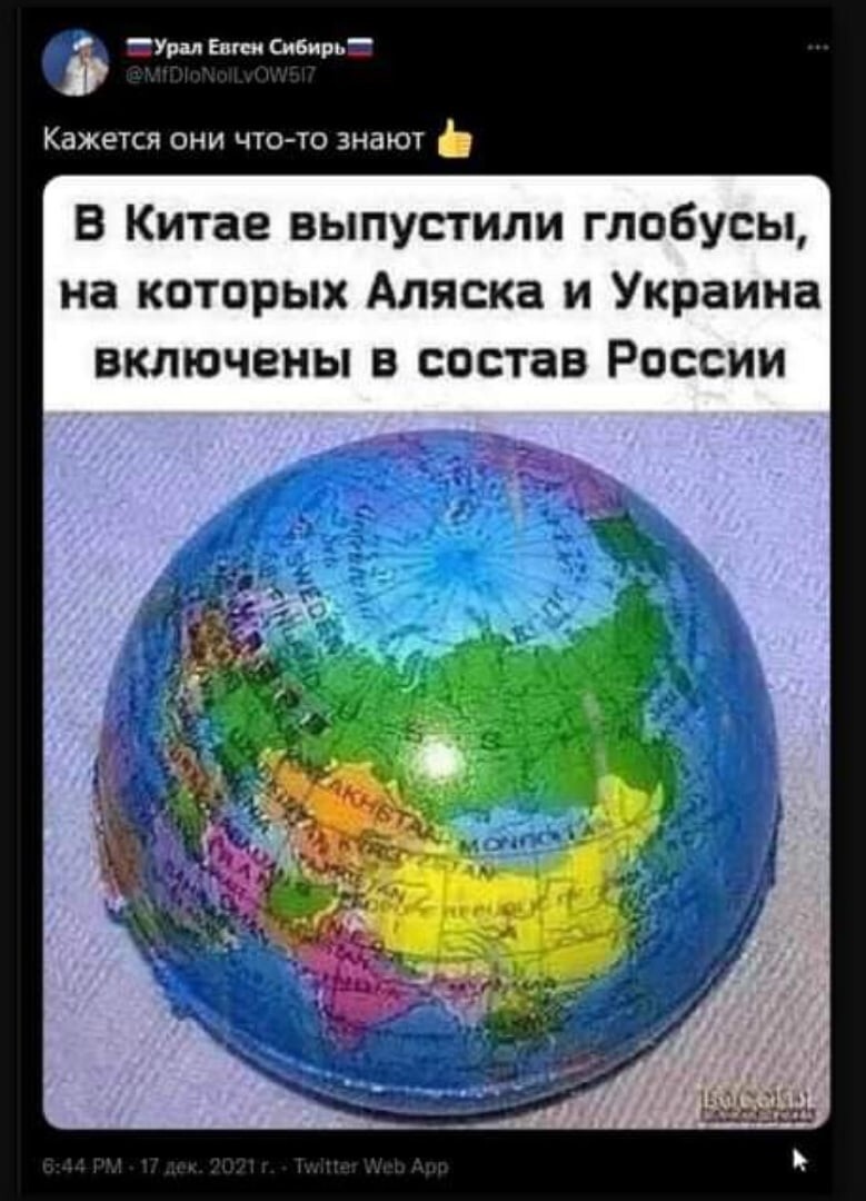 Так, не понял, а как же Калифорния, Казахстан и Монголия? Да, кстати, и Польша с Финляндией? Тщательнее рисовать надо. И остров Хоккайдо тоже нам заверните