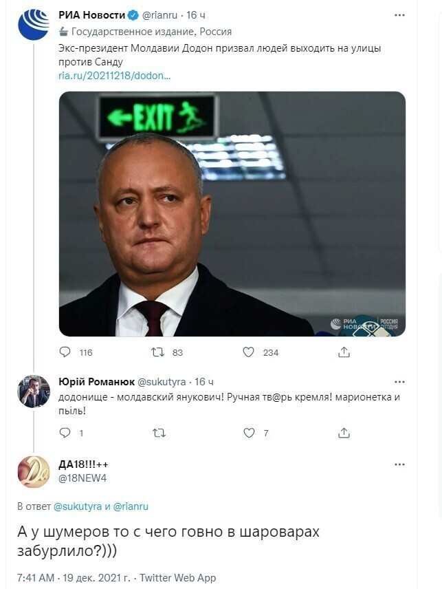 О политике и не только