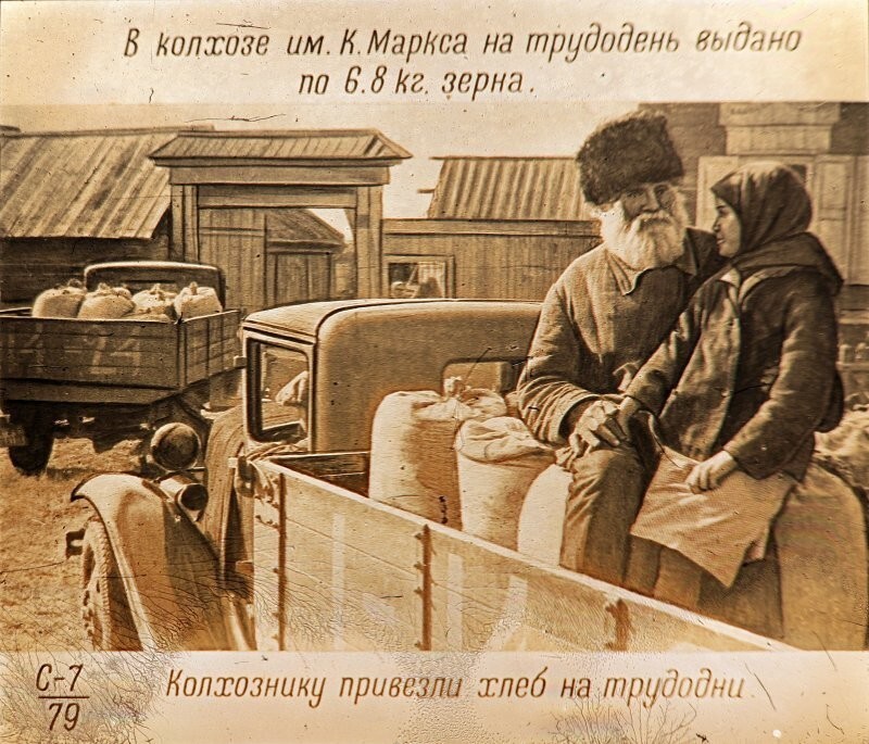 Сколько платили на трудодень?