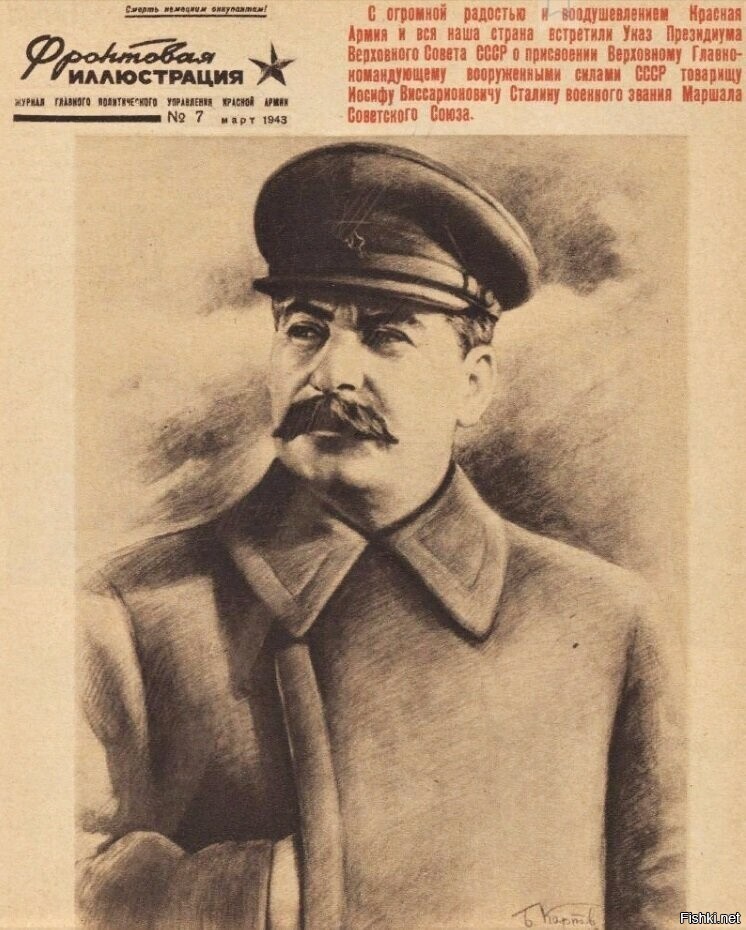 Сегодня день рождение товарища Сталина