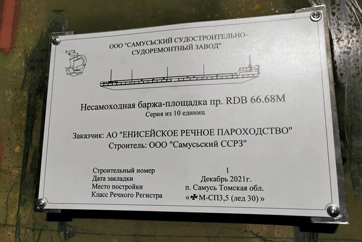 На Самусьском заводе в Томской области заложили партию из 10 новых барж для ЕРП