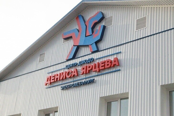 Центр дзюдо Челябинская область  г.Челябинск