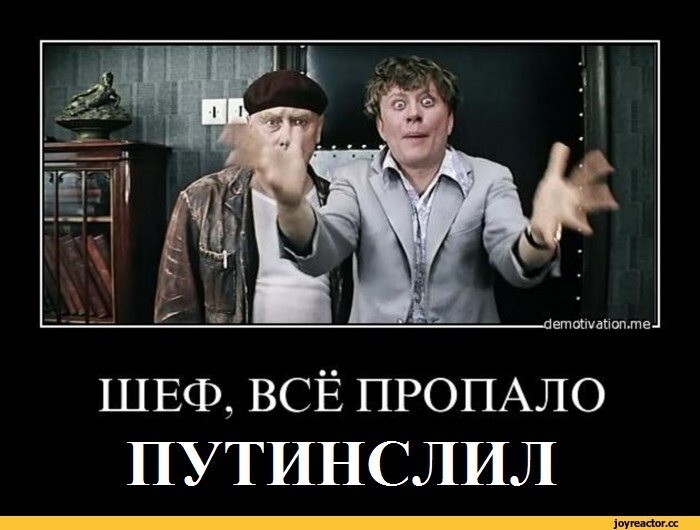 Как же я «обожаю» это бесконечное нытьё про «Путин слил» и «Надо было бахнуть, а не бахнули». Давайте я перечислю, для полноты картины, всё, что (по их мнению) Путин слил. 