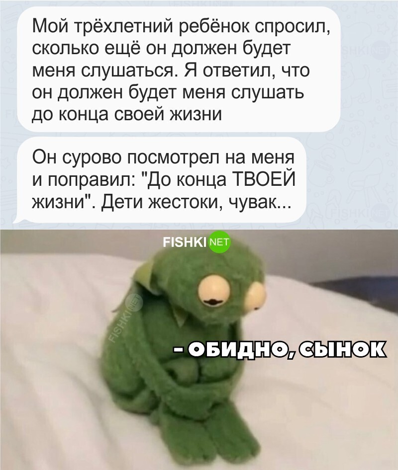 Обидеть может каждый...