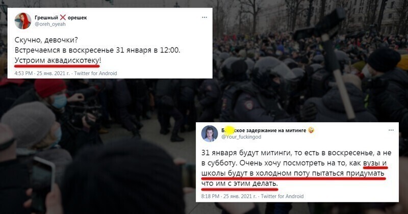 836 комментариев у поста "31 января снова пойдут гулять?": реакция соцсетей на планируемый митинг оппозиции