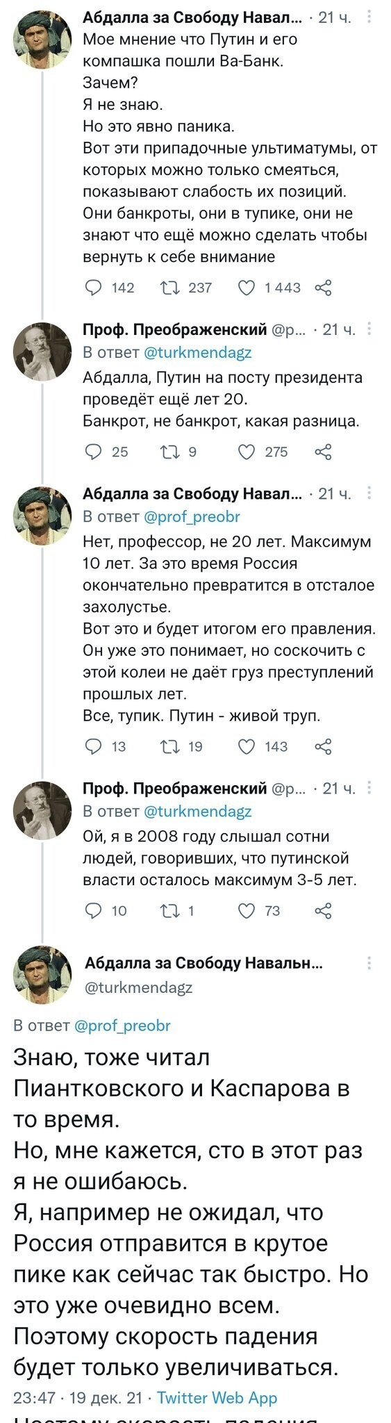 В перерывах между уборкой снега...