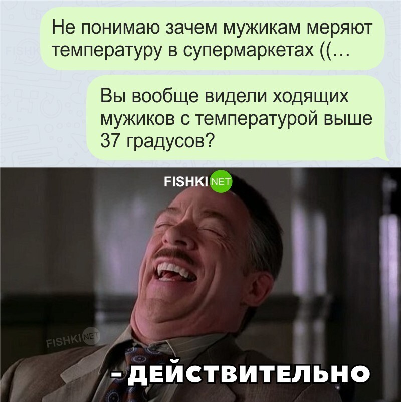 Справедливо