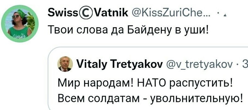 Политический новостной мониторинг. Выпуск 64
