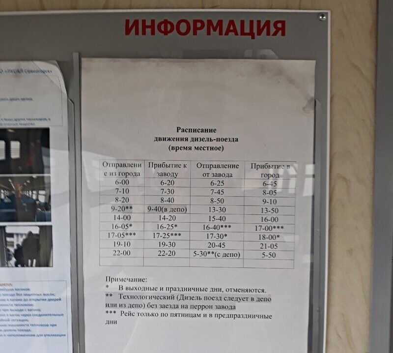 Частная железная дорога с бесплатными поездами в России? Она существует!