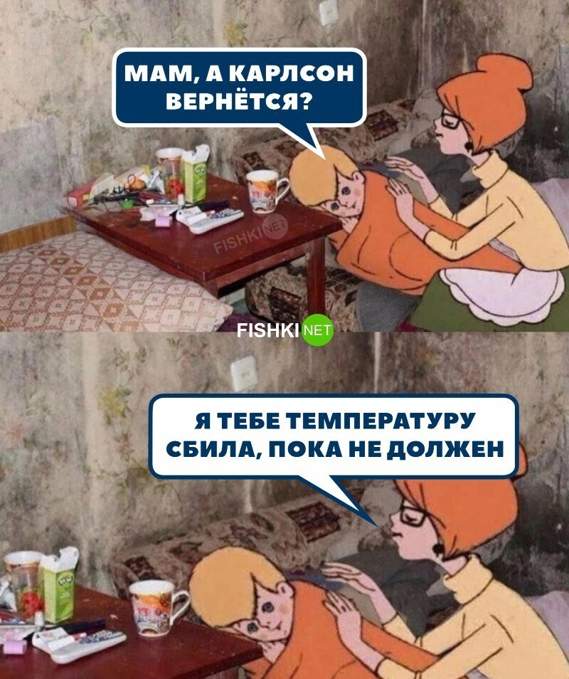 Когда у тебя температура 37