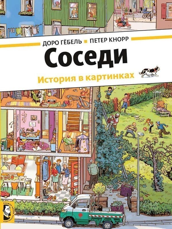Русские «понаехали»