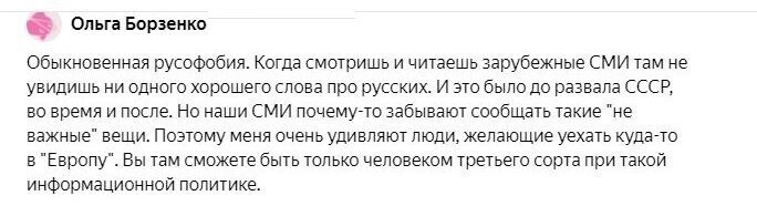 Типичные комментарии к статье:
