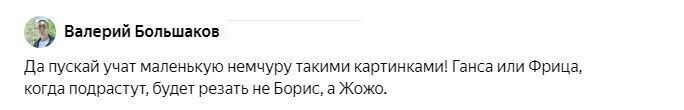Русские «понаехали»