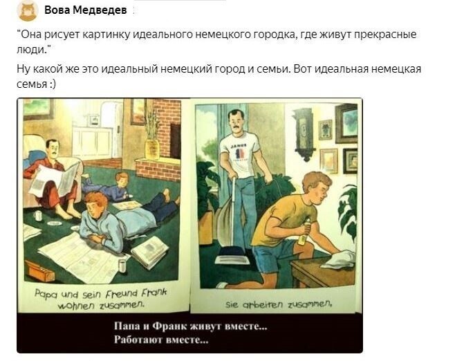 Русские «понаехали»