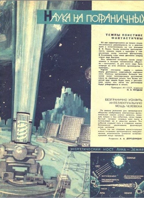 Как в 1960-е простой народ предлагал строить коммунизм