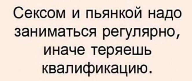 Алкопост на вечер этой пятницы