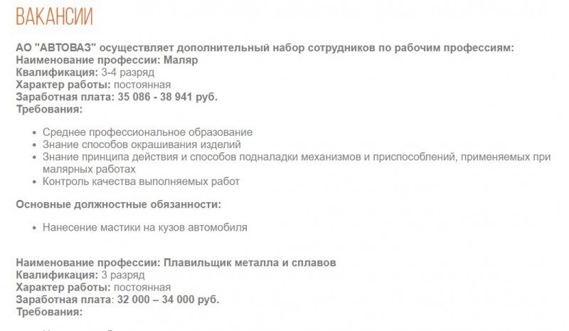 Приведи друга на работу на ВАЗ и получи 10 тысяч рублей