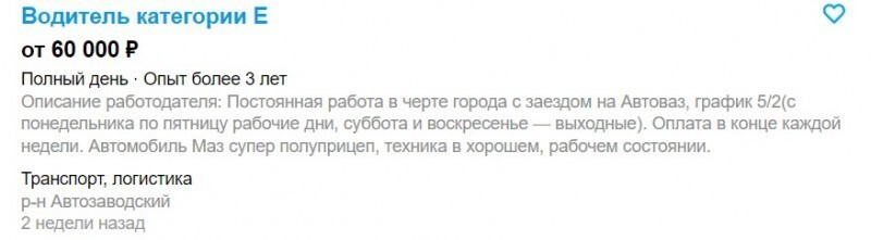 Приведи друга на работу на ВАЗ и получи 10 тысяч рублей