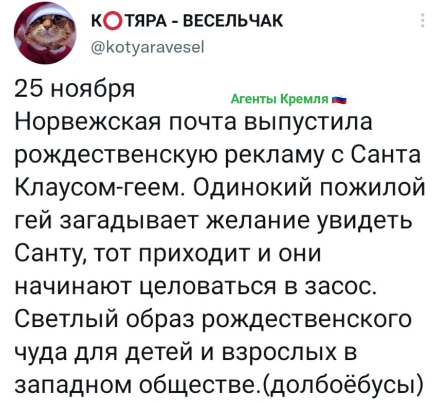 Улыбнулся, ну и хрен с ними , у нас страна нормальных людей. 