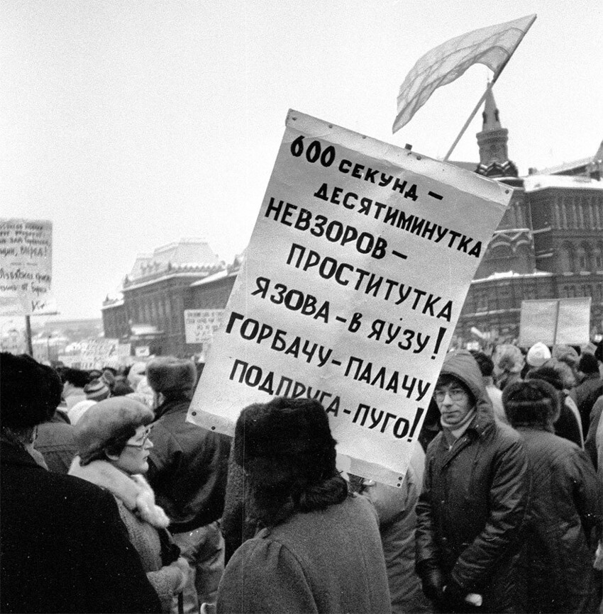 Назад в СССР