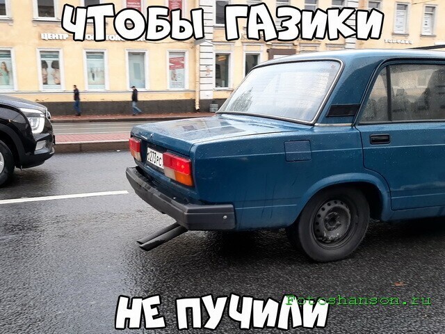 Автовсячина