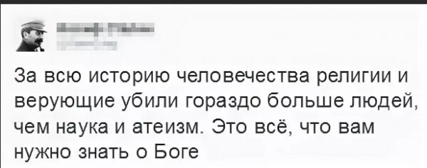 Сколько людей погубил Бог в Библии?