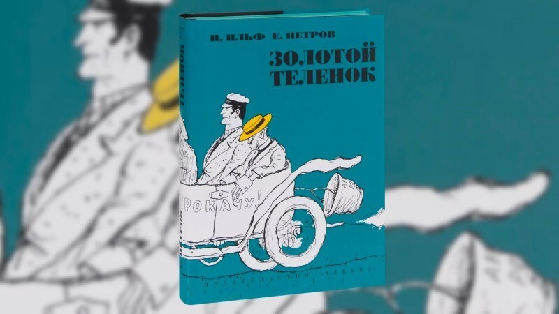 Что за маленький зуав, о котором пел Остап Бендер