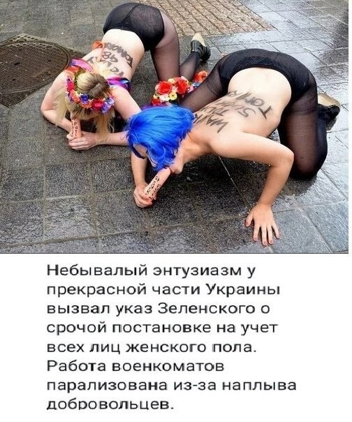 Проститутки со всего Мира стали съезжаться в Киев для постановки на воинский учёт