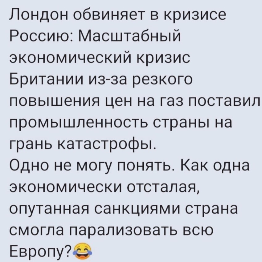 Бриты такие затейники