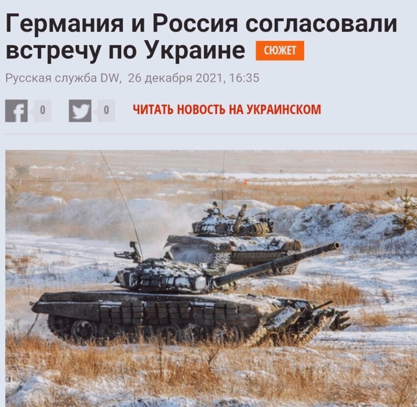 Германия и Россия - встреча по Украине без Украины. Вот это зрада !