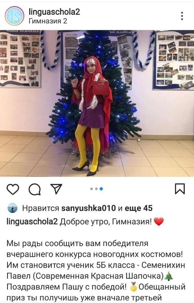 Современная Красная шапочка. Победитель конкурса новогодних костюмов МАОУ гимназия №2 Екатеринбурга.