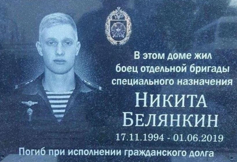 Фигуранты дела об убийстве спецназовца ГРУ получили от 5 до 20 лет колонии