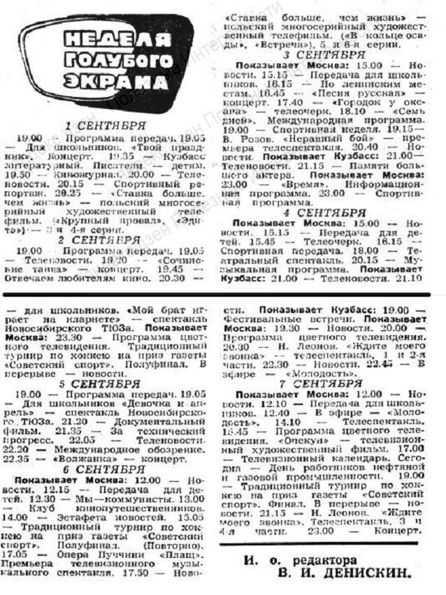 Самая любимая газета СССР