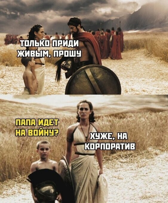Небольшой вечерний полит. стёб